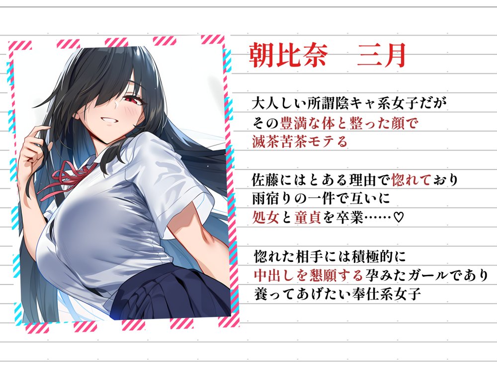 甘えていいですか？朝比奈さん！〜クラスのモテモテ女子が俺にひたすら惚れている話〜【ベタイア】 無料エロ漫画（同人誌）サンプル画像047