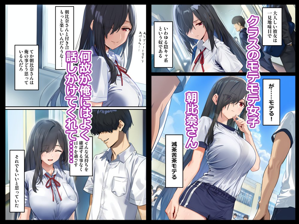 甘えていいですか？朝比奈さん！〜クラスのモテモテ女子が俺にひたすら惚れている話〜【ベタイア】 無料エロ漫画（同人誌）サンプル画像048