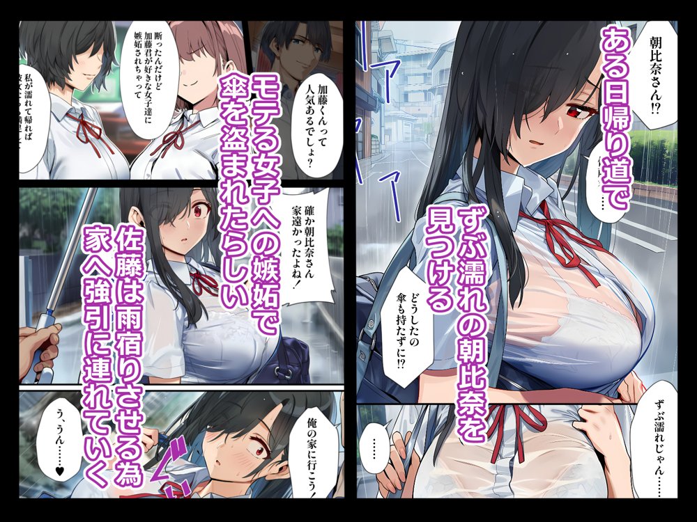 甘えていいですか？朝比奈さん！〜クラスのモテモテ女子が俺にひたすら惚れている話〜【ベタイア】 無料エロ漫画（同人誌）サンプル画像049