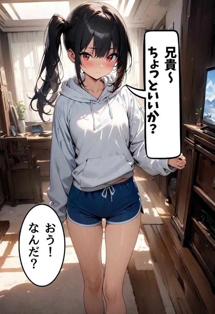 妹の友達の巨乳揉んだ話【にじいろ☆がーるず】
