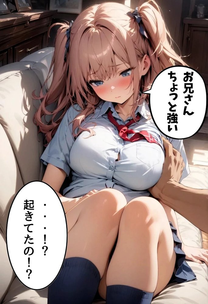 妹の友達の巨乳揉んだ話【にじいろ☆がーるず】