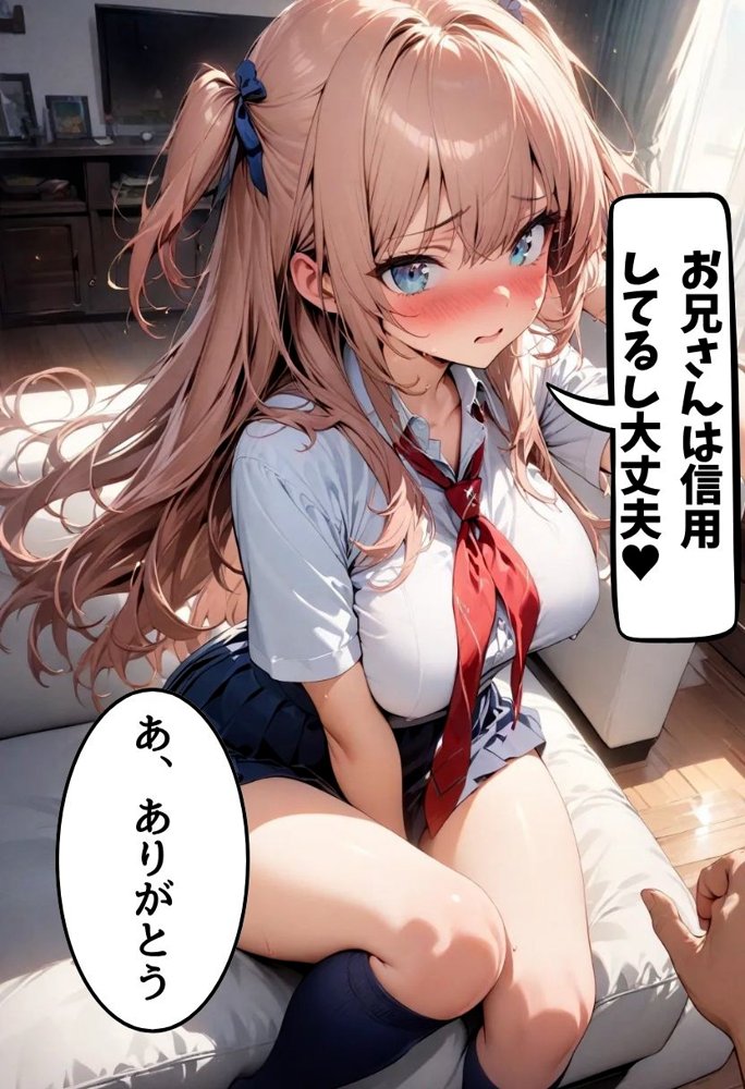 妹の友達の巨乳揉んだ話【にじいろ☆がーるず】