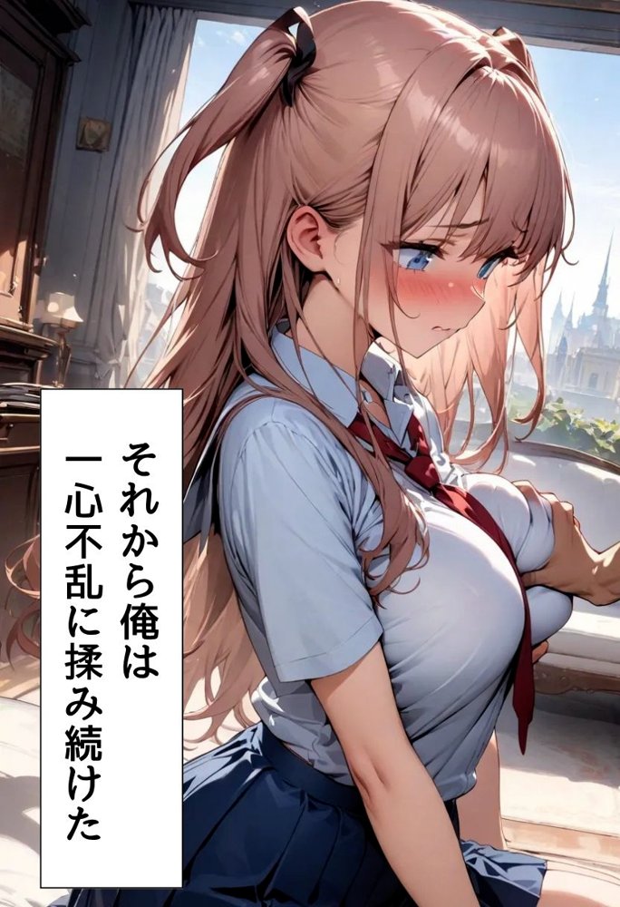 妹の友達の巨乳揉んだ話【にじいろ☆がーるず】