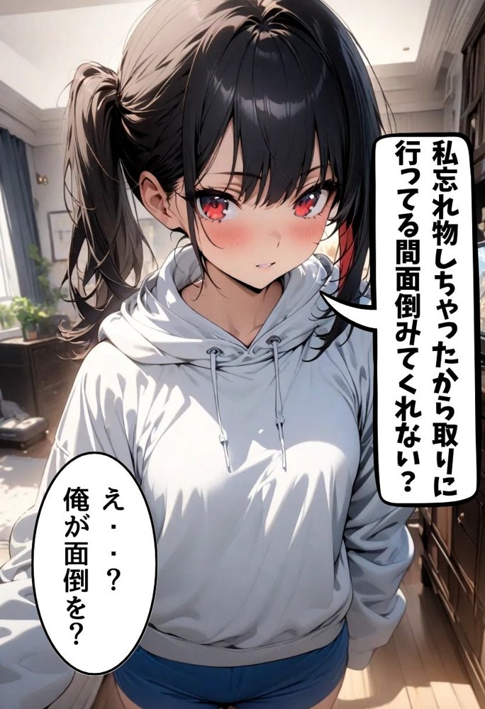 妹の友達の巨乳揉んだ話【にじいろ☆がーるず】