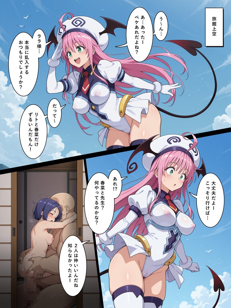 猿山とおじさんが公認セフレになるまで。vol.1（西連寺/ララ）【モロデンパ】 無料エロ漫画（同人誌）サンプル画像012