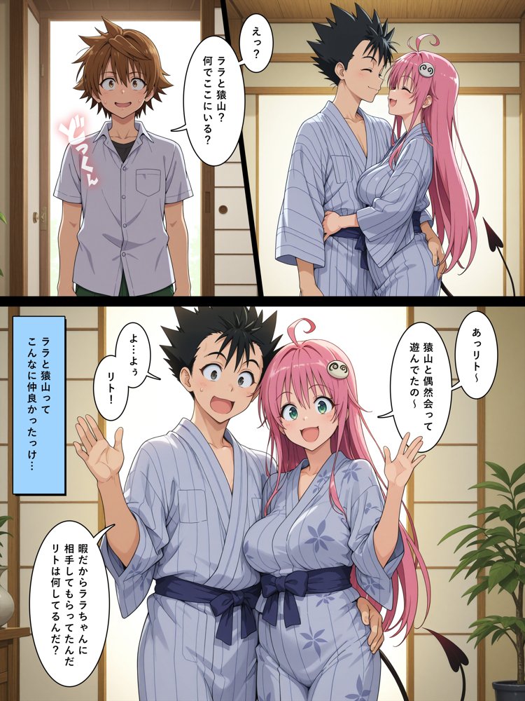 猿山とおじさんが公認セフレになるまで。vol.1（西連寺/ララ）【モロデンパ】 無料エロ漫画（同人誌）サンプル画像028
