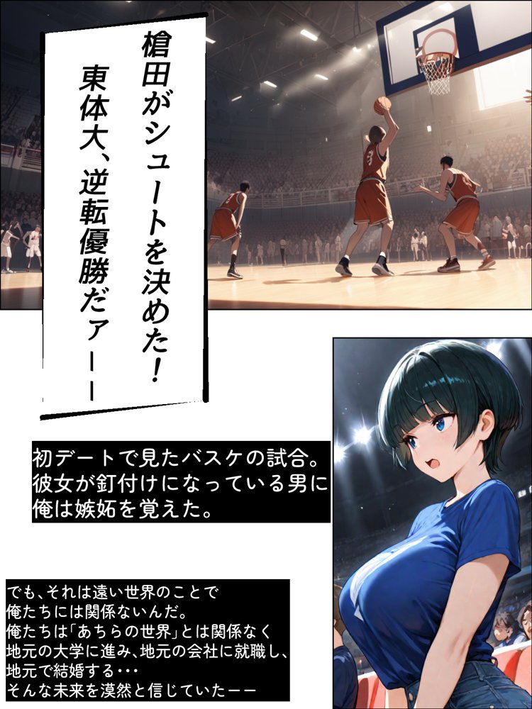 NTR漫画5作品300P総集編！幼馴染、パソコン部、新卒ちゃん、バスケ女子、リフレ嬢【迂路沢】