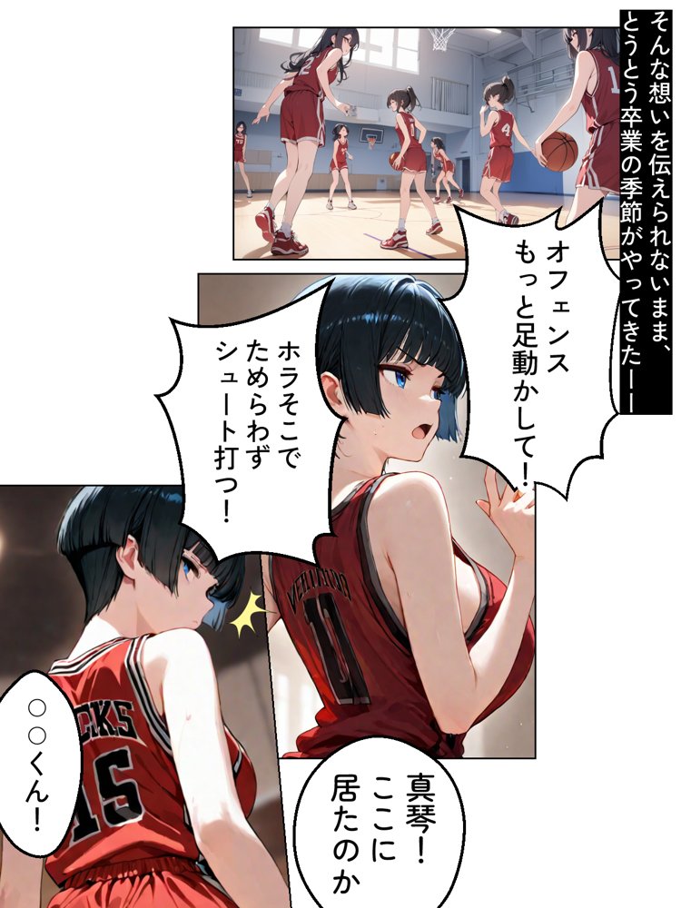 NTR漫画5作品300P総集編！幼馴染、パソコン部、新卒ちゃん、バスケ女子、リフレ嬢【迂路沢】