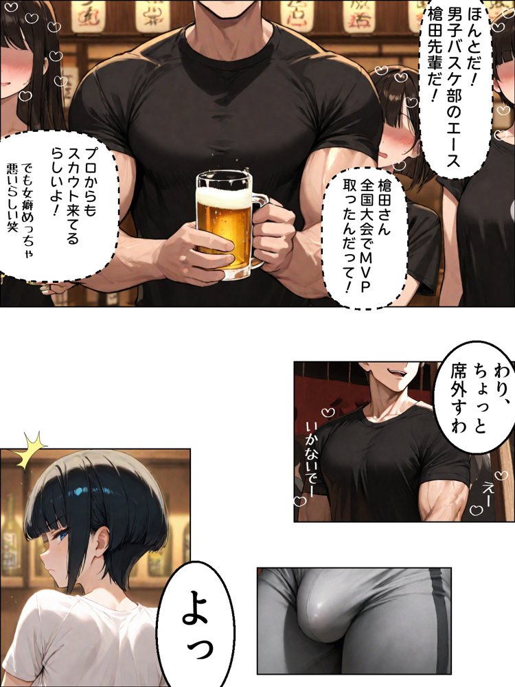 NTR漫画5作品300P総集編！幼馴染、パソコン部、新卒ちゃん、バスケ女子、リフレ嬢【迂路沢】