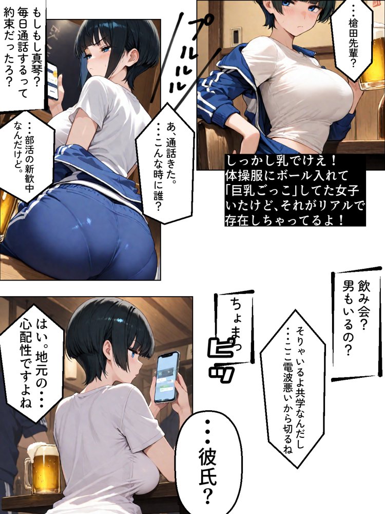 NTR漫画5作品300P総集編！幼馴染、パソコン部、新卒ちゃん、バスケ女子、リフレ嬢【迂路沢】