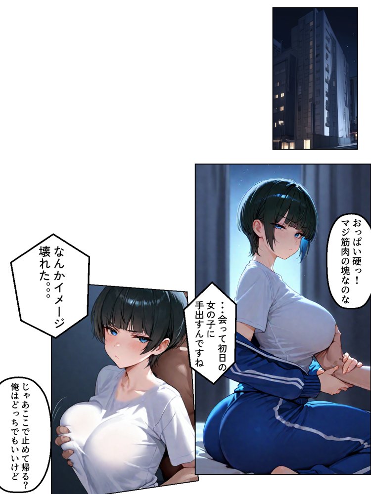 NTR漫画5作品300P総集編！幼馴染、パソコン部、新卒ちゃん、バスケ女子、リフレ嬢【迂路沢】