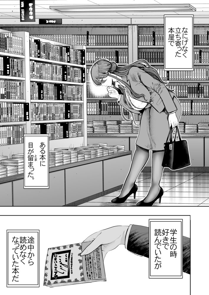 社畜OLは調教を断れないアフター2〜愛玩ペット調教編〜【KNUCKLE HEAD】