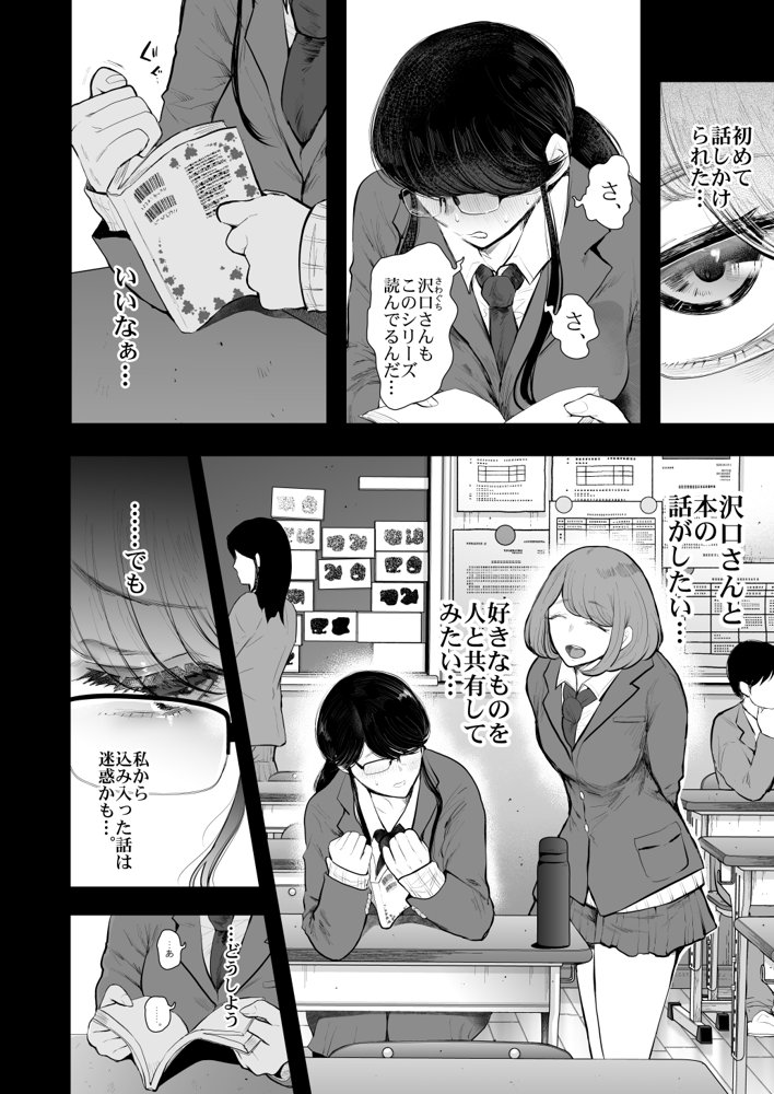 社畜OLは調教を断れないアフター2〜愛玩ペット調教編〜【KNUCKLE HEAD】