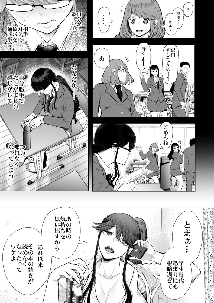 社畜OLは調教を断れないアフター2〜愛玩ペット調教編〜【KNUCKLE HEAD】