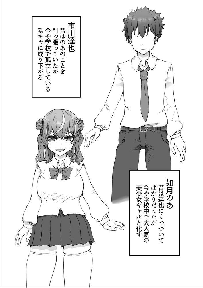 生意気ギャルと化した年下幼なじみをオレの巨根でわからせる！【hokkeE】