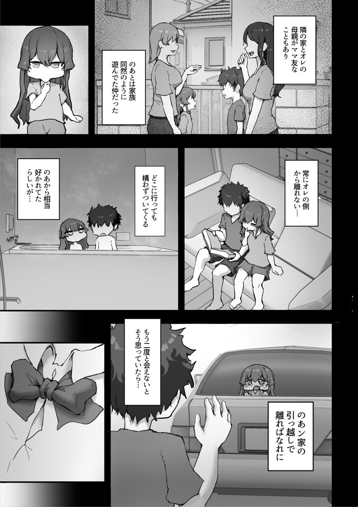 生意気ギャルと化した年下幼なじみをオレの巨根でわからせる！【hokkeE】