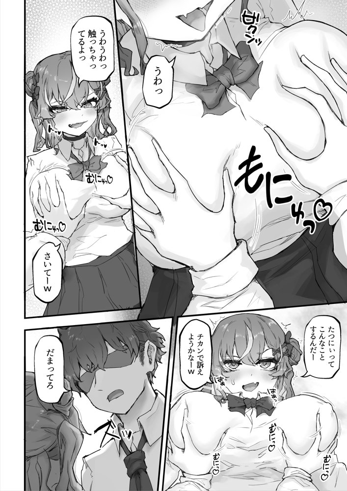 生意気ギャルと化した年下幼なじみをオレの巨根でわからせる！【hokkeE】