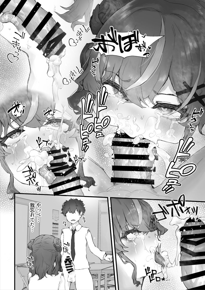 生意気ギャルと化した年下幼なじみをオレの巨根でわからせる！【hokkeE】