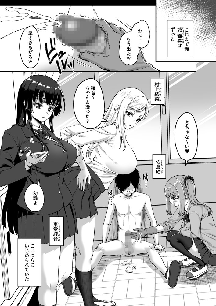 時間停止の力を手に入れた俺は奴らに復讐する【熱燗ROCK】 無料エロ漫画（同人誌）サンプル画像001