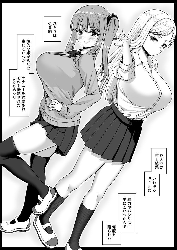 時間停止の力を手に入れた俺は奴らに復讐する【熱燗ROCK】 無料エロ漫画（同人誌）サンプル画像003