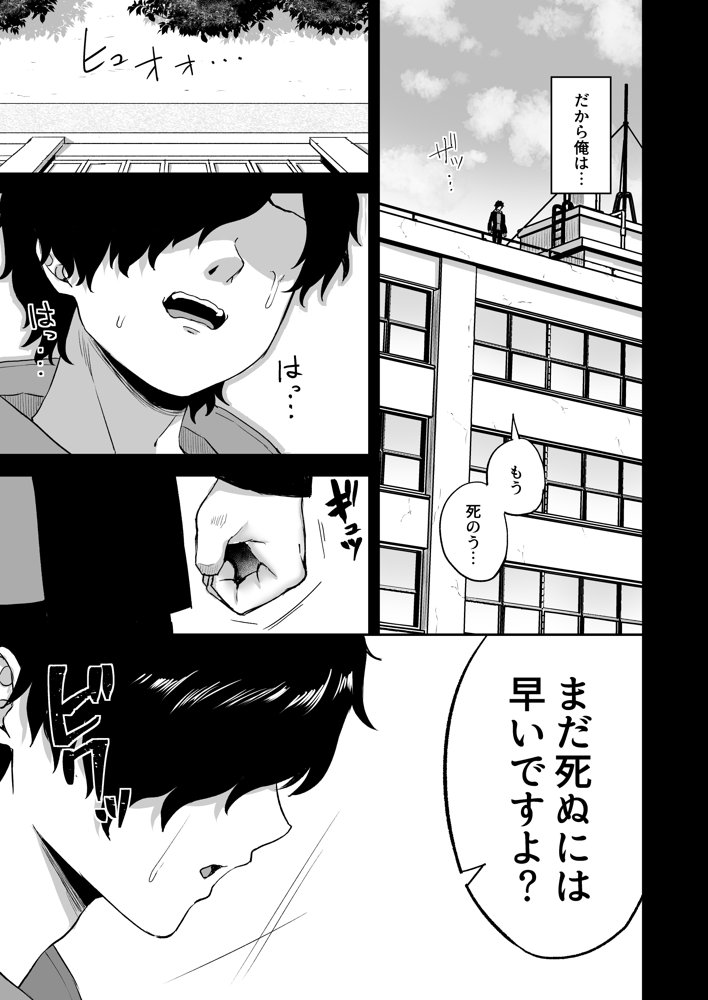 時間停止の力を手に入れた俺は奴らに復讐する【熱燗ROCK】 無料エロ漫画（同人誌）サンプル画像005