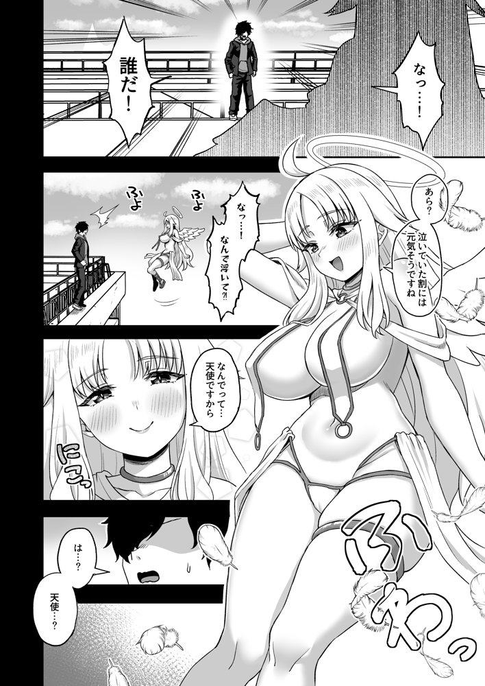 時間停止の力を手に入れた俺は奴らに復讐する【熱燗ROCK】 無料エロ漫画（同人誌）サンプル画像006