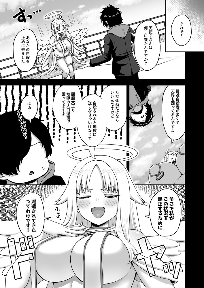 時間停止の力を手に入れた俺は奴らに復讐する【熱燗ROCK】 無料エロ漫画（同人誌）サンプル画像007