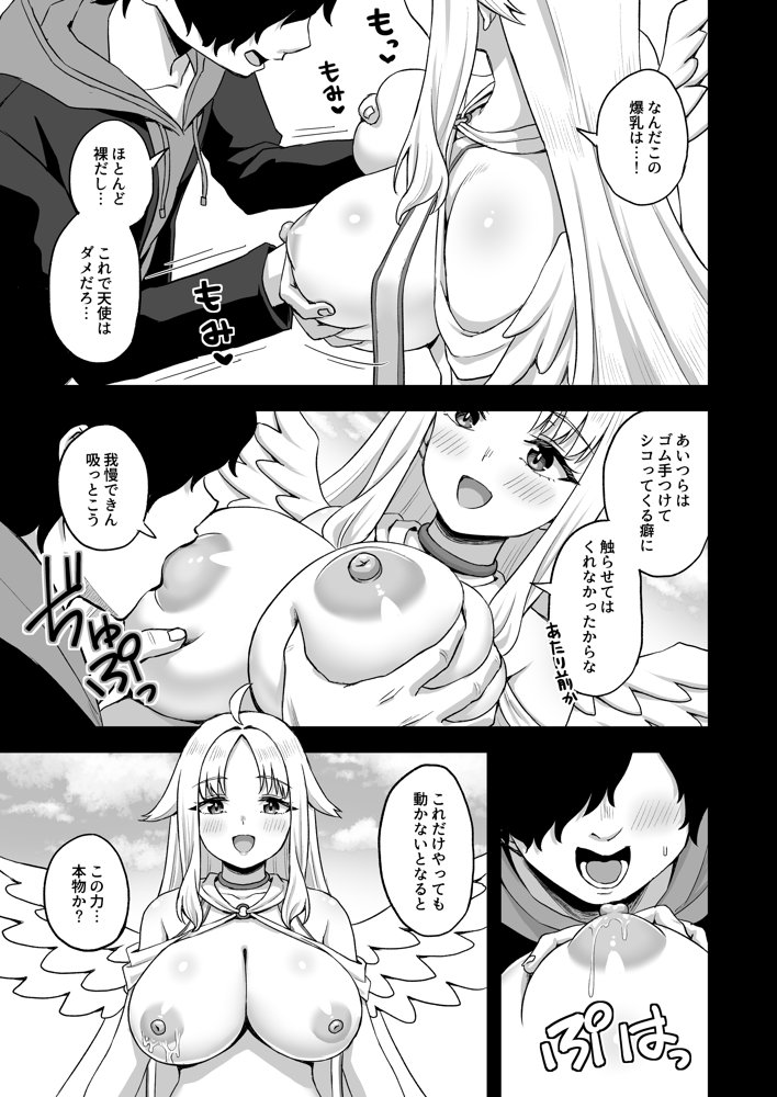 時間停止の力を手に入れた俺は奴らに復讐する【熱燗ROCK】 無料エロ漫画（同人誌）サンプル画像011