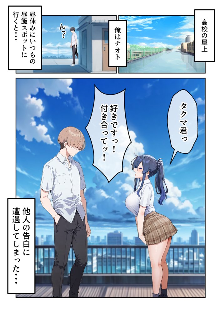 失恋えっち  失恋して号泣してた巨乳J●を慰めてたら、セックスする展開になった話【だぶるクリっく】 無料エロ漫画（同人誌）サンプル画像001