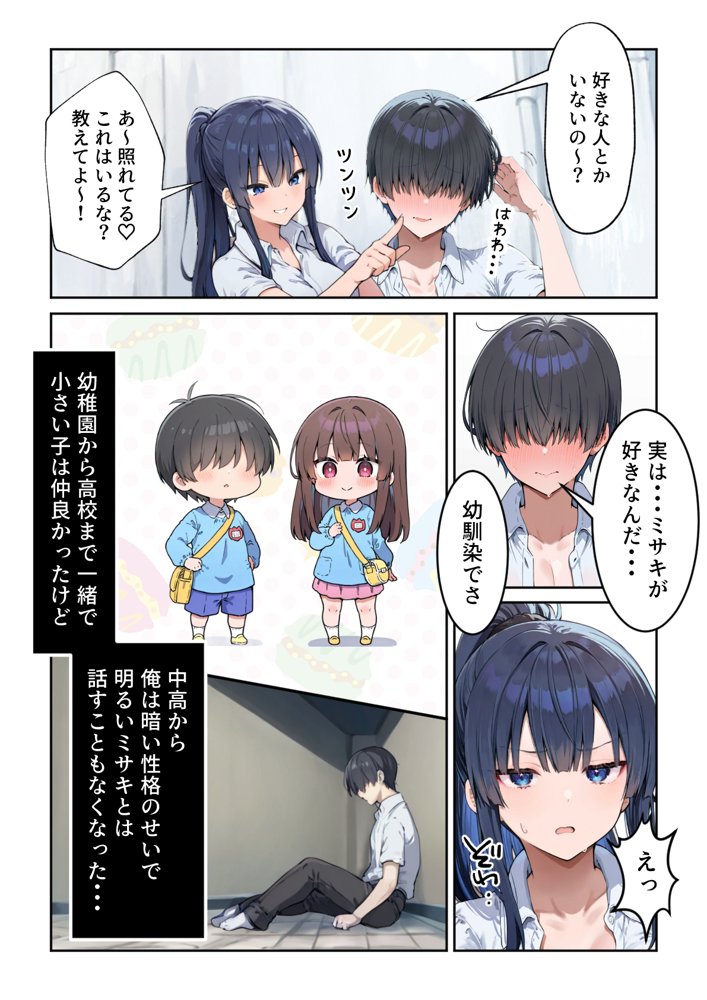 失恋えっち  失恋して号泣してた巨乳J●を慰めてたら、セックスする展開になった話【だぶるクリっく】 無料エロ漫画（同人誌）サンプル画像007