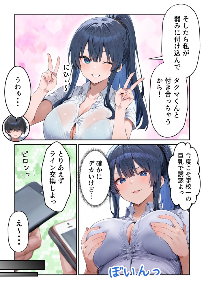 失恋えっち  失恋して号泣してた巨乳J●を慰めてたら、セックスする展開になった話【だぶるクリっく】 無料エロ漫画（同人誌）サンプル画像009