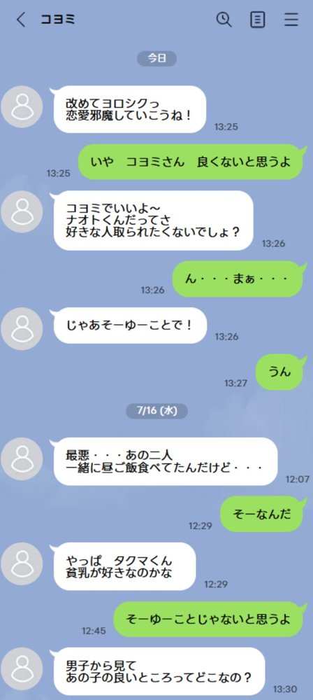 失恋えっち  失恋して号泣してた巨乳J●を慰めてたら、セックスする展開になった話【だぶるクリっく】 無料エロ漫画（同人誌）サンプル画像010
