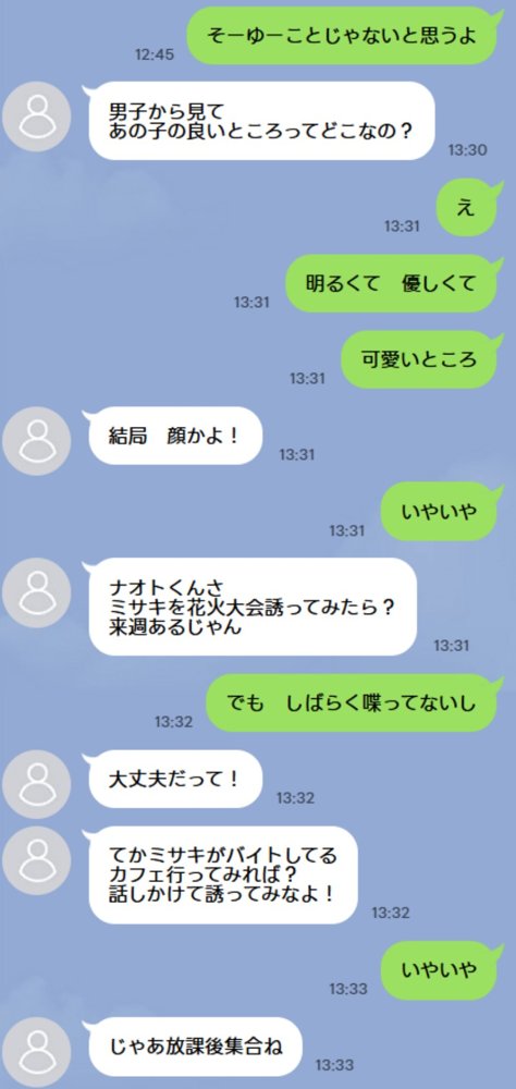 失恋えっち  失恋して号泣してた巨乳J●を慰めてたら、セックスする展開になった話【だぶるクリっく】 無料エロ漫画（同人誌）サンプル画像011