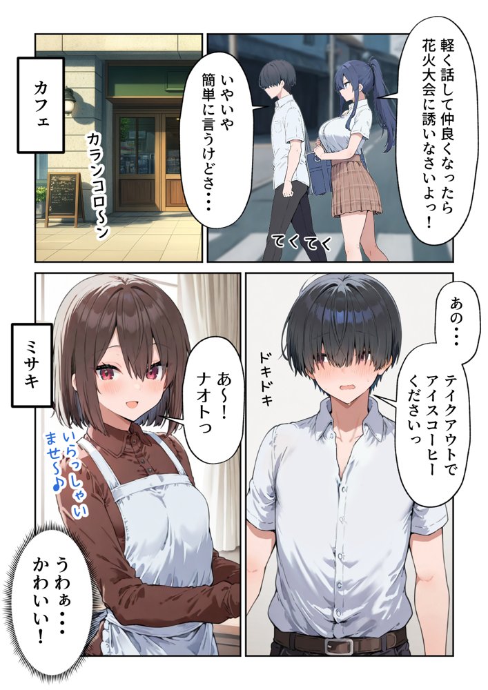 失恋えっち  失恋して号泣してた巨乳J●を慰めてたら、セックスする展開になった話【だぶるクリっく】 無料エロ漫画（同人誌）サンプル画像012