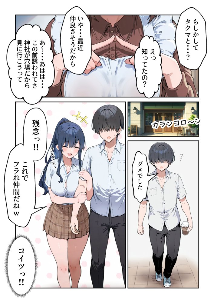 失恋えっち  失恋して号泣してた巨乳J●を慰めてたら、セックスする展開になった話【だぶるクリっく】 無料エロ漫画（同人誌）サンプル画像015