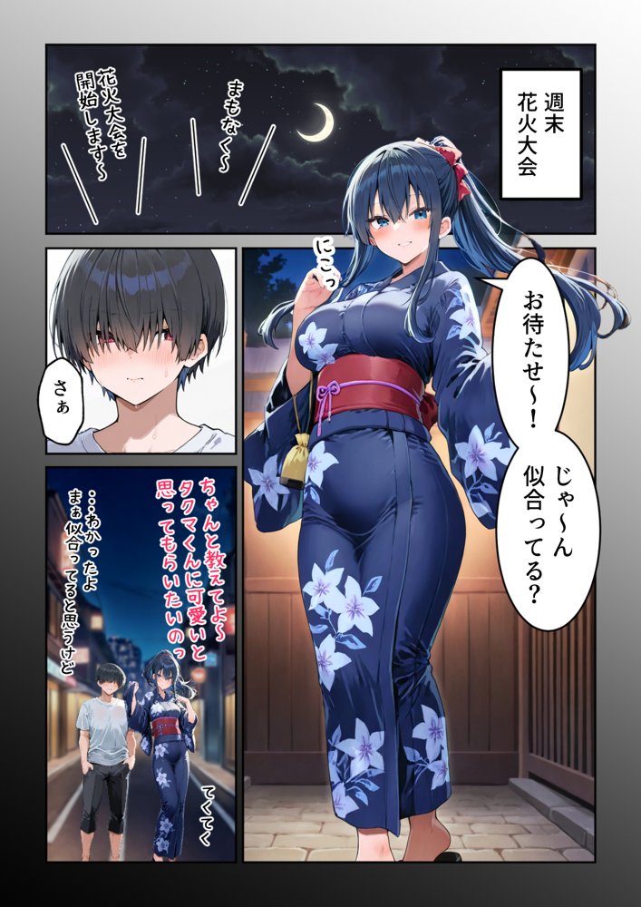失恋えっち  失恋して号泣してた巨乳J●を慰めてたら、セックスする展開になった話【だぶるクリっく】 無料エロ漫画（同人誌）サンプル画像017