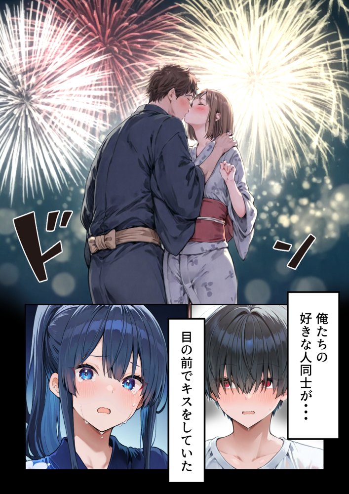 失恋えっち  失恋して号泣してた巨乳J●を慰めてたら、セックスする展開になった話【だぶるクリっく】 無料エロ漫画（同人誌）サンプル画像019