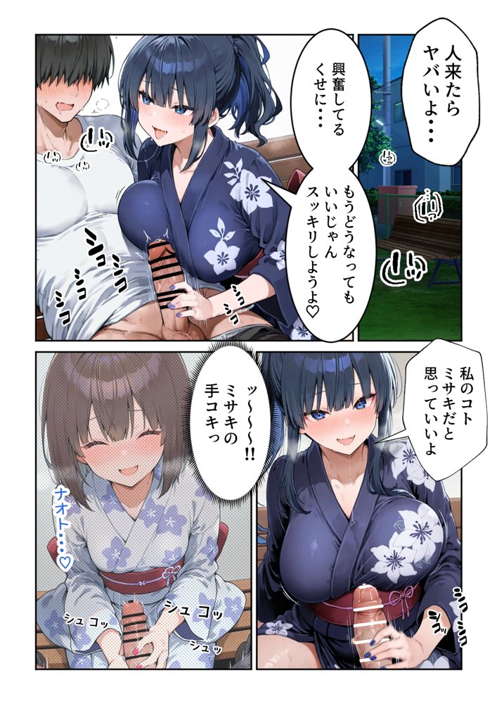 失恋えっち  失恋して号泣してた巨乳J●を慰めてたら、セックスする展開になった話【だぶるクリっく】 無料エロ漫画（同人誌）サンプル画像023