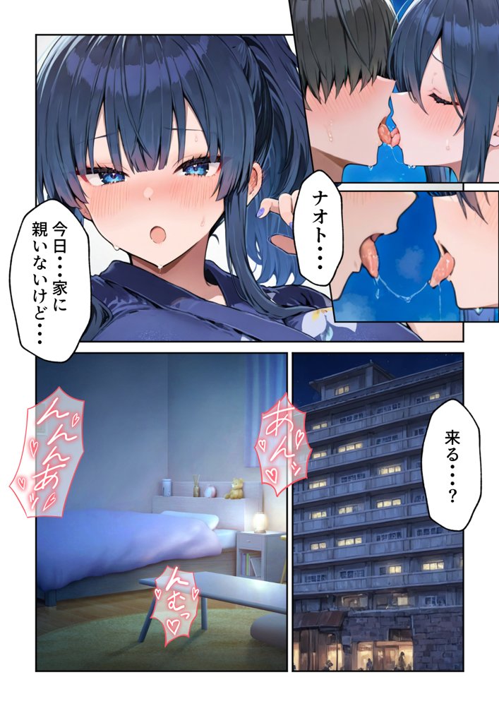 失恋えっち  失恋して号泣してた巨乳J●を慰めてたら、セックスする展開になった話【だぶるクリっく】 無料エロ漫画（同人誌）サンプル画像028