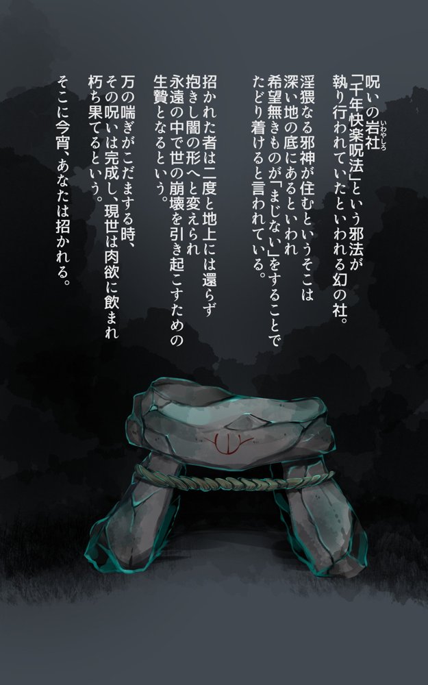 淫神様にラバー人外牝牛にされて快楽のこと以外考えられなくなるまんがーシロハダの呪肉ー【やせうまロール】 hitomi無料エロ漫画（同人誌）サンプル画像019