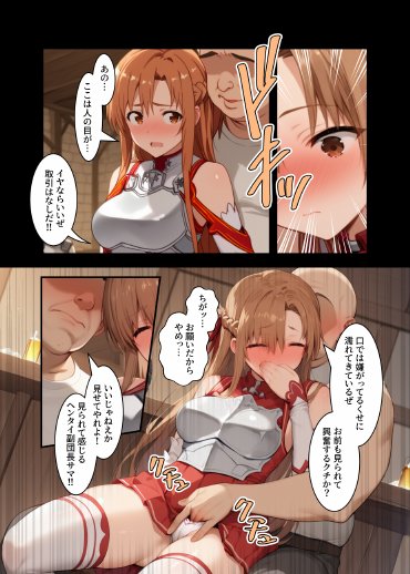 私、肉便器になります。アスナ編【ひめらぎ工房】 hitomi無料エロ漫画（同人誌）サンプル画像015