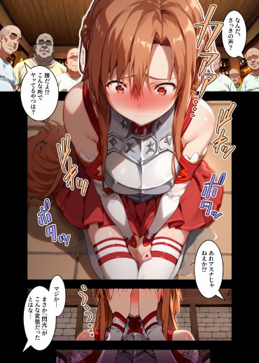 私、肉便器になります。アスナ編【ひめらぎ工房】 hitomi無料エロ漫画（同人誌）サンプル画像018