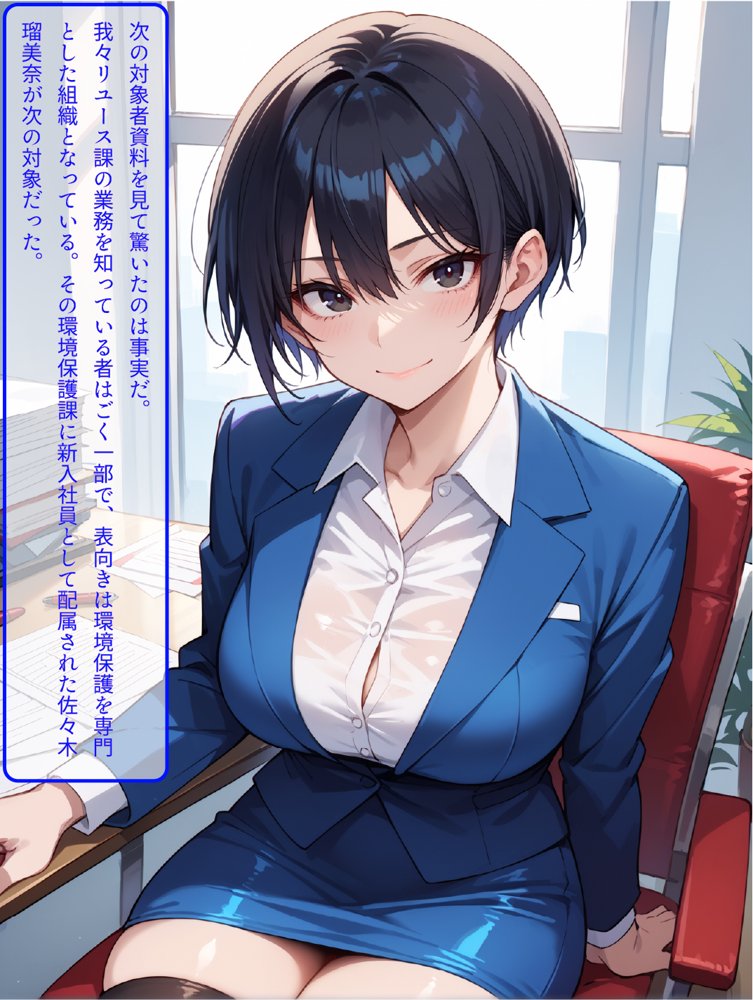 人格破壊工程 人気3作品 お得セット【影愛産業】 hitomi無料エロ漫画（同人誌）サンプル画像060