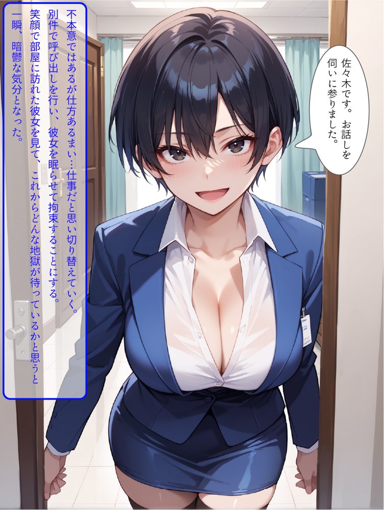 人格破壊工程 人気3作品 お得セット【影愛産業】 hitomi無料エロ漫画（同人誌）サンプル画像063