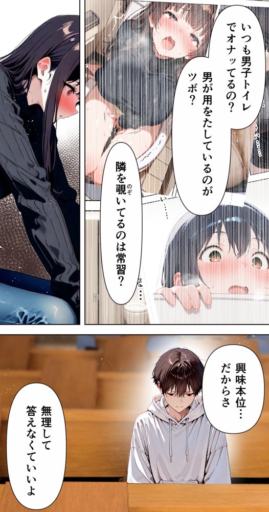 すけべ過ぎてシスターになるの諦めた私…大学の男子便所でオナってたら隣の個室もオナッててててっ…ひぃ思わずのぞいたら目が合って始まる…初恋？【彼女の筆箱】