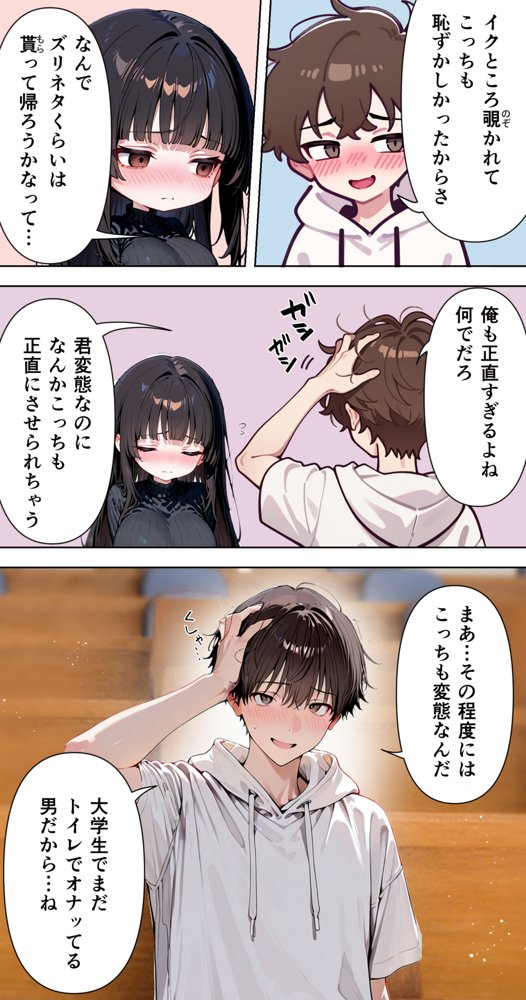 すけべ過ぎてシスターになるの諦めた私…大学の男子便所でオナってたら隣の個室もオナッててててっ…ひぃ思わずのぞいたら目が合って始まる…初恋？【彼女の筆箱】