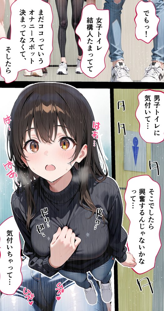 すけべ過ぎてシスターになるの諦めた私…大学の男子便所でオナってたら隣の個室もオナッててててっ…ひぃ思わずのぞいたら目が合って始まる…初恋？【彼女の筆箱】