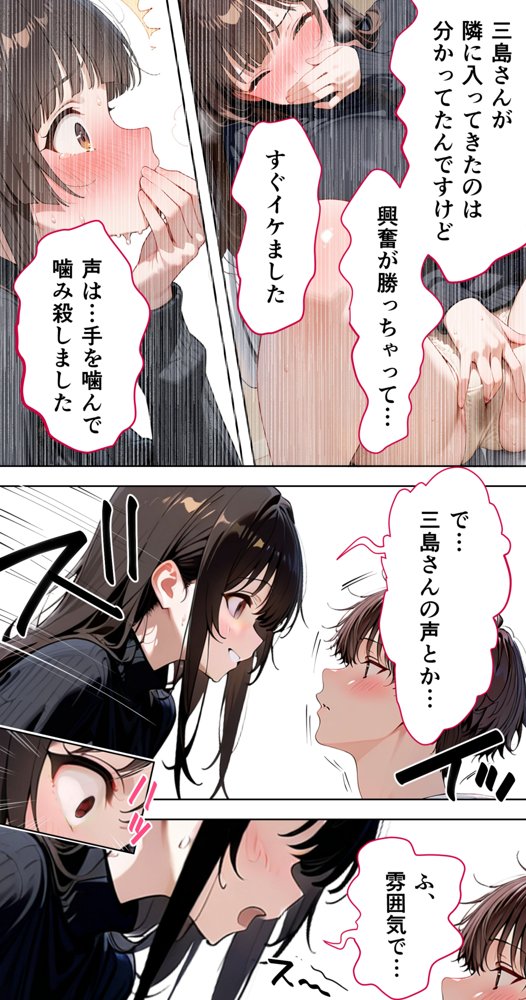 すけべ過ぎてシスターになるの諦めた私…大学の男子便所でオナってたら隣の個室もオナッててててっ…ひぃ思わずのぞいたら目が合って始まる…初恋？【彼女の筆箱】