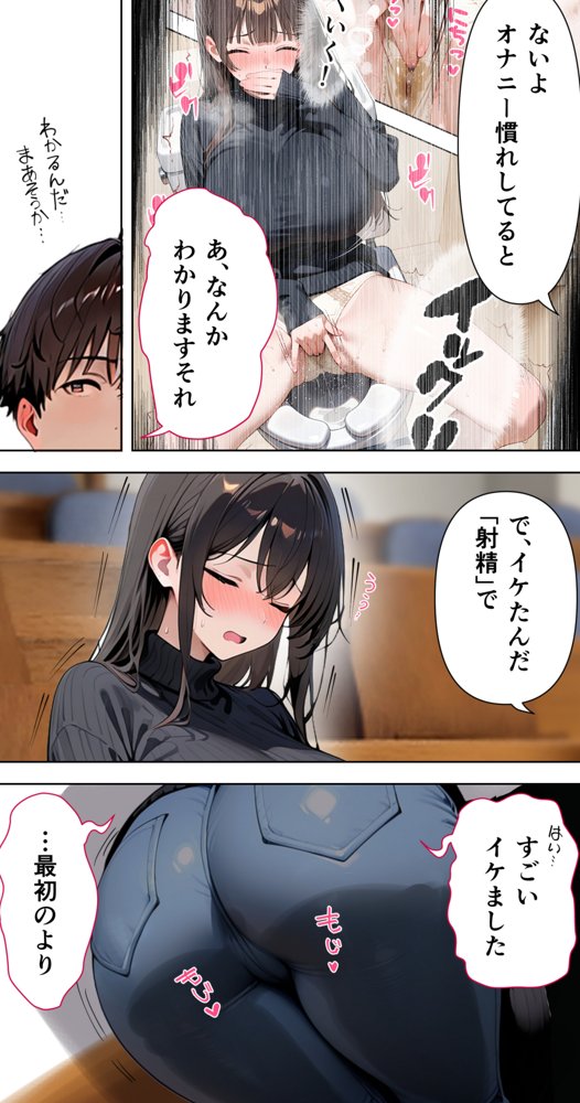 すけべ過ぎてシスターになるの諦めた私…大学の男子便所でオナってたら隣の個室もオナッててててっ…ひぃ思わずのぞいたら目が合って始まる…初恋？【彼女の筆箱】