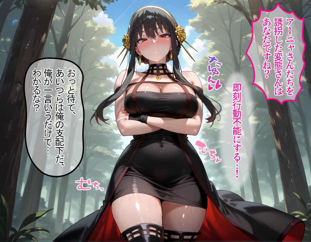 淫紋おじさんがスパイファミリーヒロインを堕とし孕ませる話【きぷろす】 hitomi無料エロ漫画（同人誌）サンプル画像004